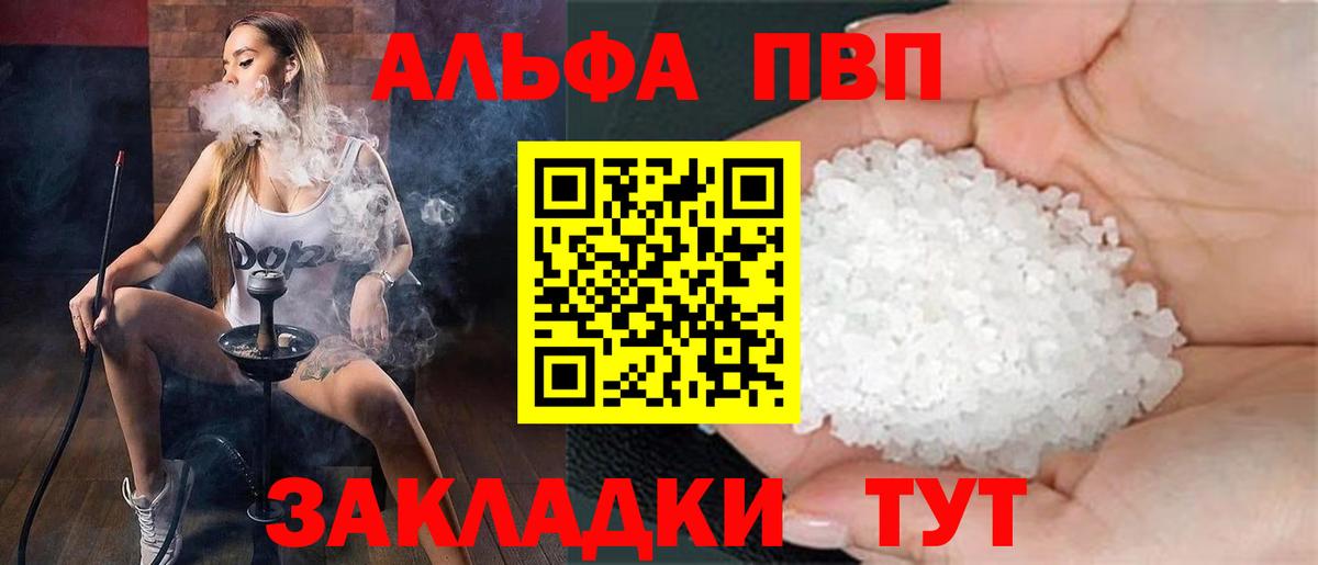 Alpha PVP СК Новодвинск