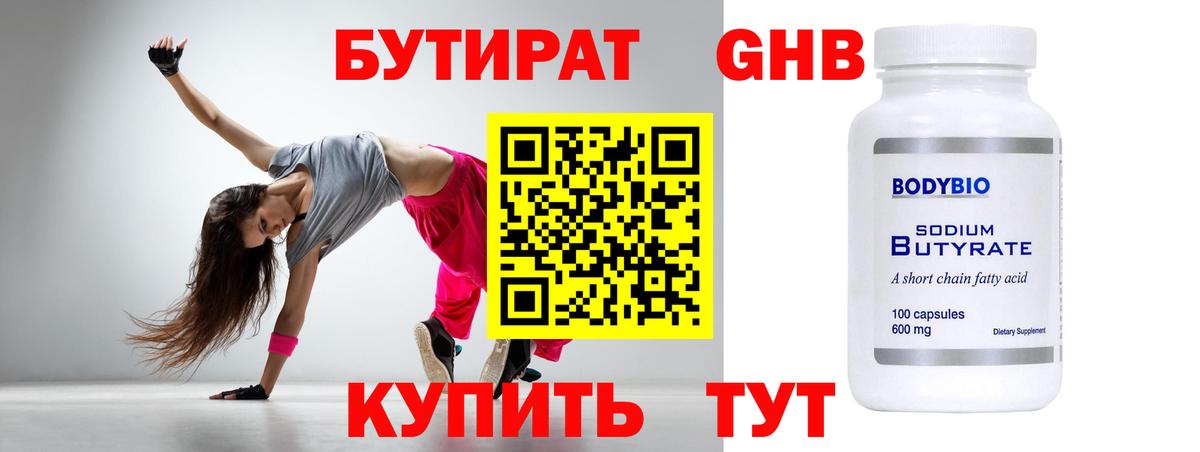 БУТИРАТ оксана  Вход с VPN  Новодвинск 