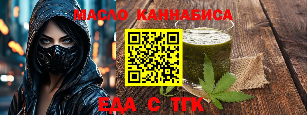 Новодвинск  Cannafood марихуана  Вход с VPN 
