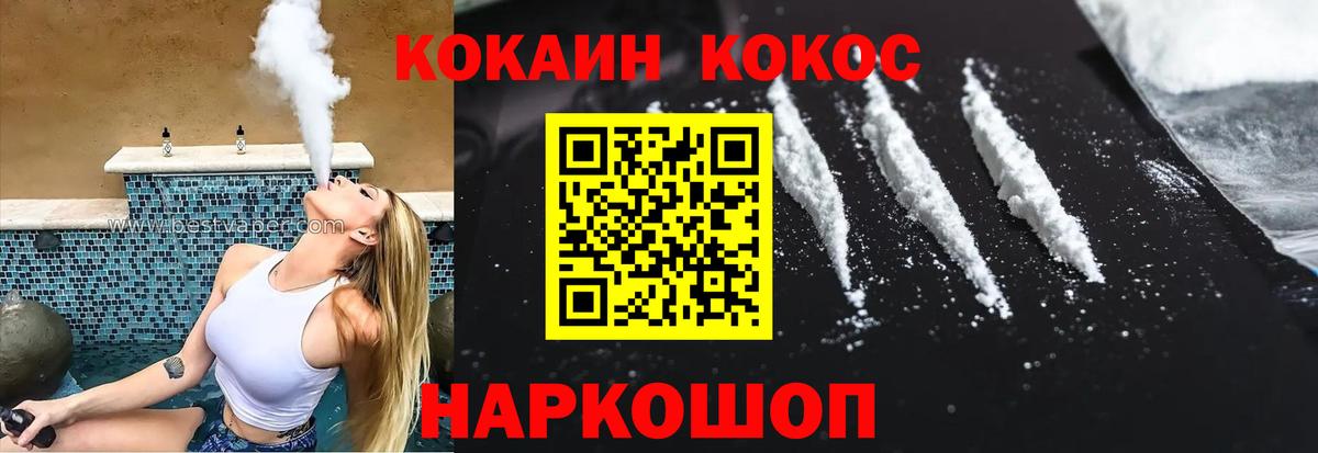 Cocaine  купить наркотики сайты  Новодвинск  КОКАИН VHQ  Вход с VPN 