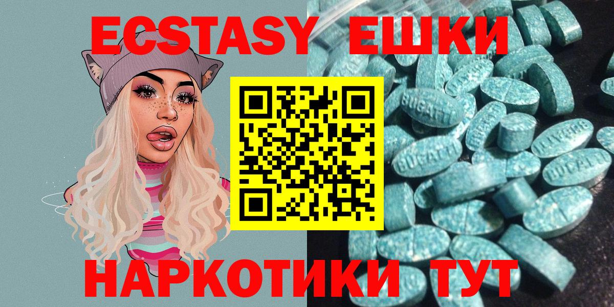 ЭКСТАЗИ  Экстази 280мг  Экстази ешки  Вход с VPN  Новодвинск 