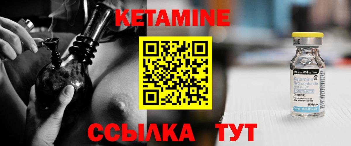Новодвинск  КЕТАМИН VHQ  Кетамин VHQ  Вход с VPN 