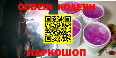 COCAINE Сланцы