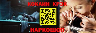 COCAINE Сланцы