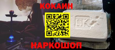 COCAINE Сланцы