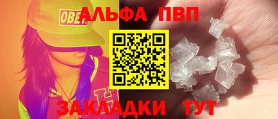 амф Славянск-на-Кубани