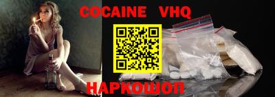 COCAINE Сланцы