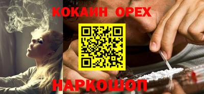кокаин премиум Славгород