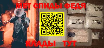 амф Славянск-на-Кубани