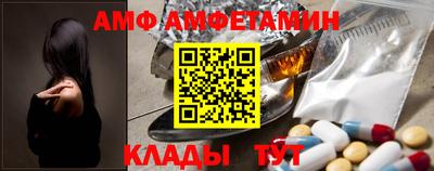 амф Славянск-на-Кубани
