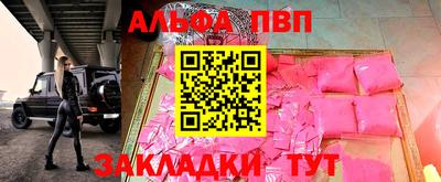 амф Славянск-на-Кубани
