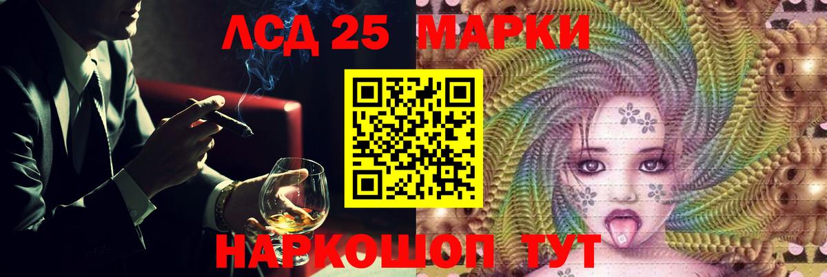 ЛСД экстази кислота  Вход с VPN  Новодвинск 
