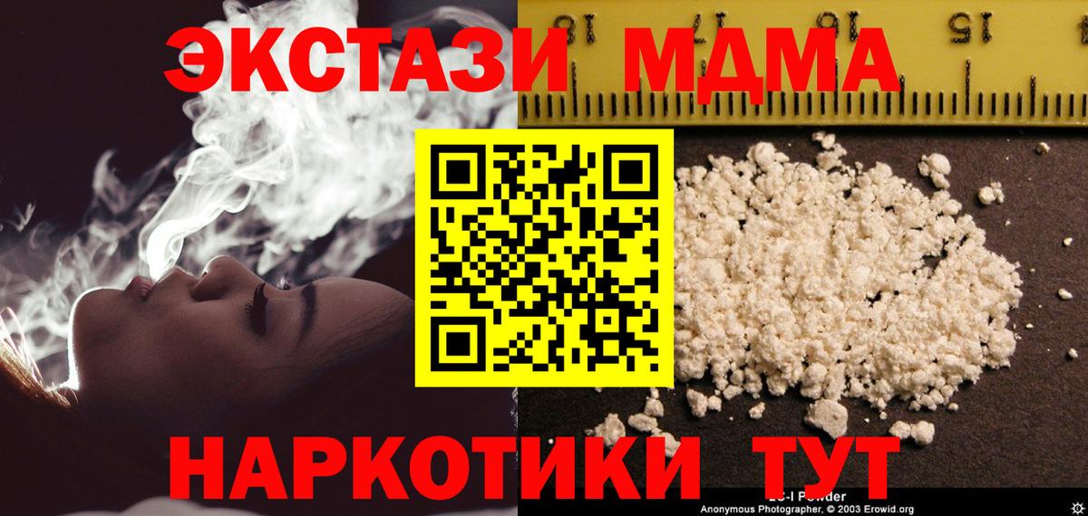 MDMA Molly  МДМА  Новодвинск  MDMA VHQ  Вход с VPN 