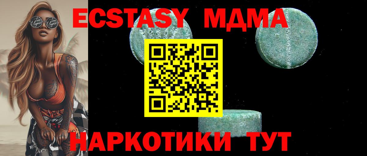 МДМА Molly Новодвинск