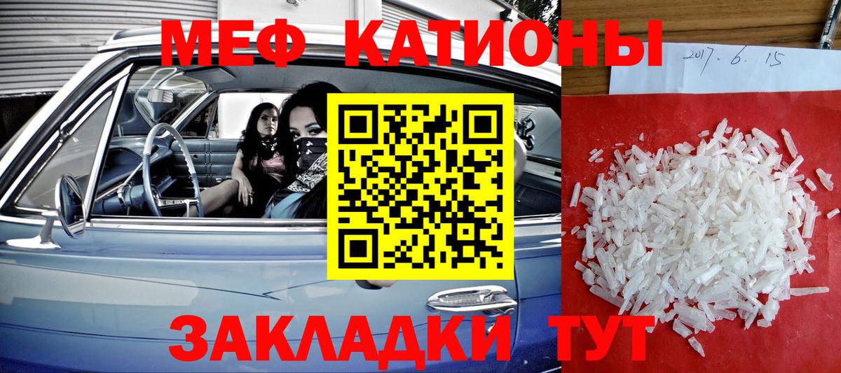 Мефедрон мука Новодвинск