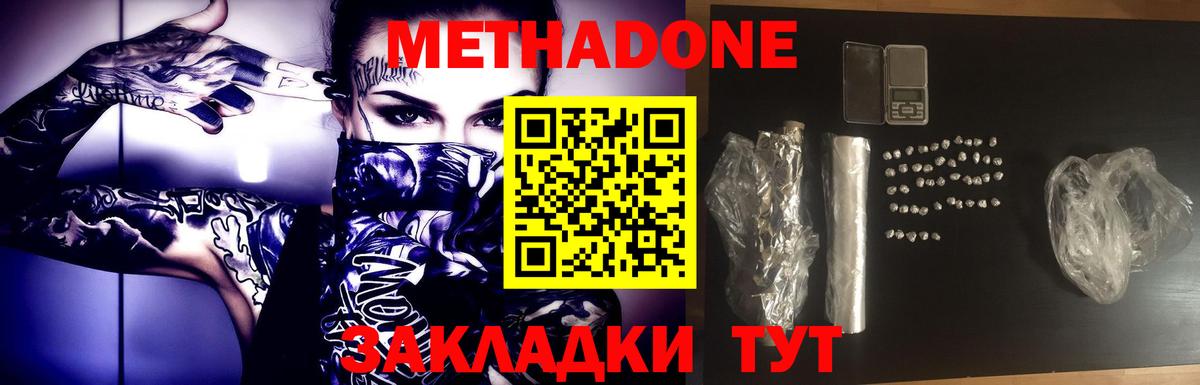 Новодвинск  МЕТАДОН белоснежный  Вход с VPN 