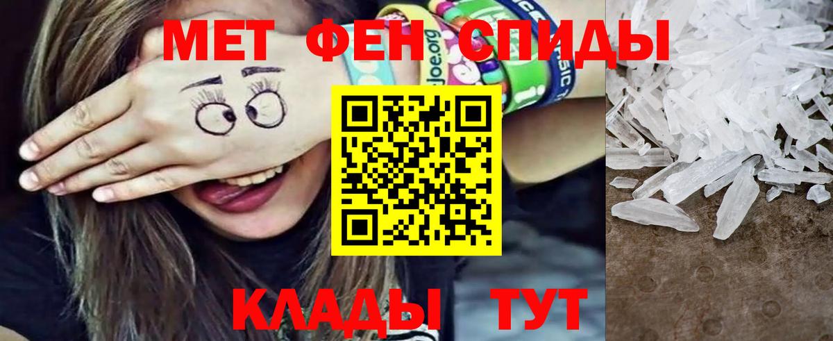 Метамфетамин  Первитин Methamphetamine  Вход с VPN  Новодвинск 