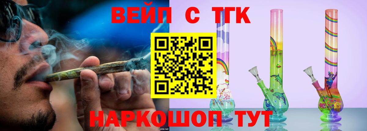 ТГК Wax  Вход с VPN  Новодвинск 
